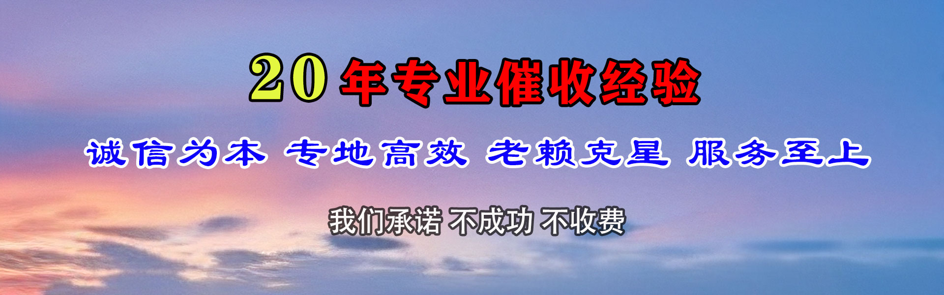 河间收债公司